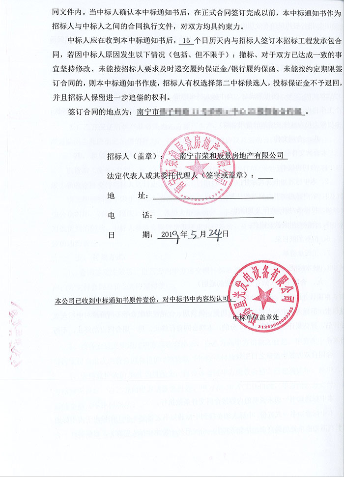 榮和五象學(xué)府292KW、580KW柴油發(fā)電機購買(mǎi)