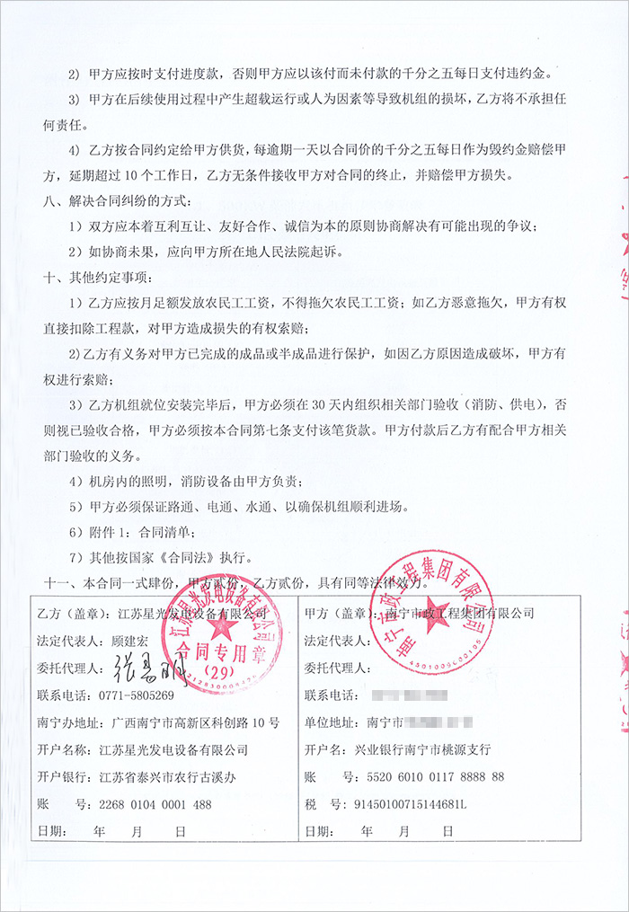 象州縣教育園區棚戶(hù)區改造工程項目500KW玉柴柴油發(fā)電機組