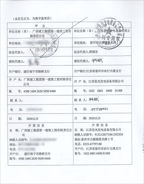 大藤峽發(fā)電機房降噪材料購銷(xiāo)合同
