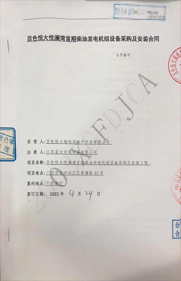 600kw玉柴柴油發(fā)電機組設備采購及安裝合同